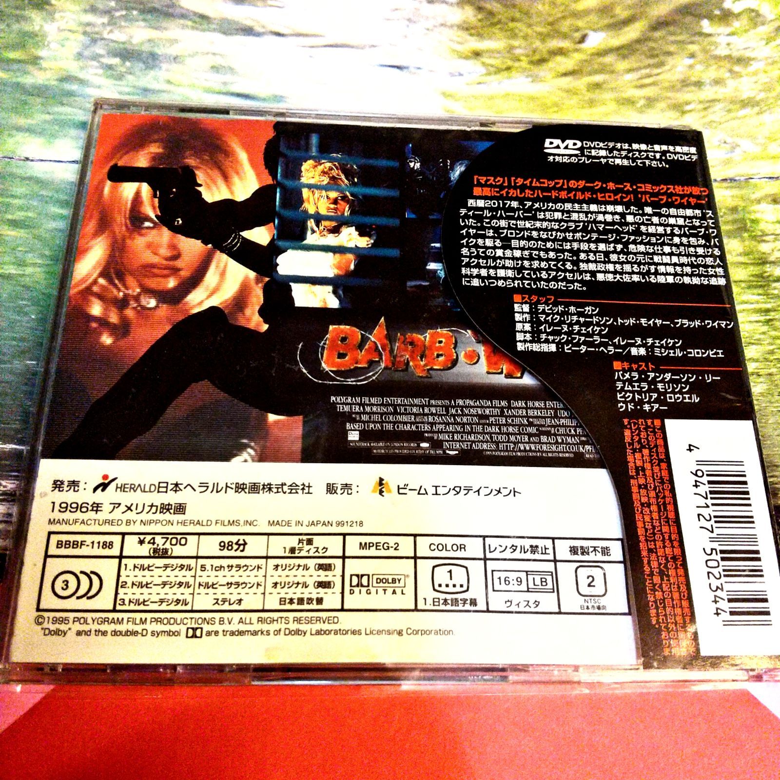 スーパープレイメイト パメラ・アンダーソン主演♢バーブ・ワイヤー