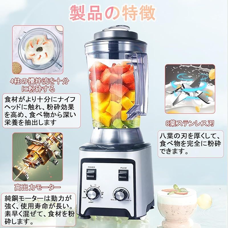 DEPAJA ミキサー 大容量 業務用 ブレンダー 多機能 分タイマー付 DEPAJA ミキサー 大容量 業務用 ブレンダー 多機能 分タイマー付