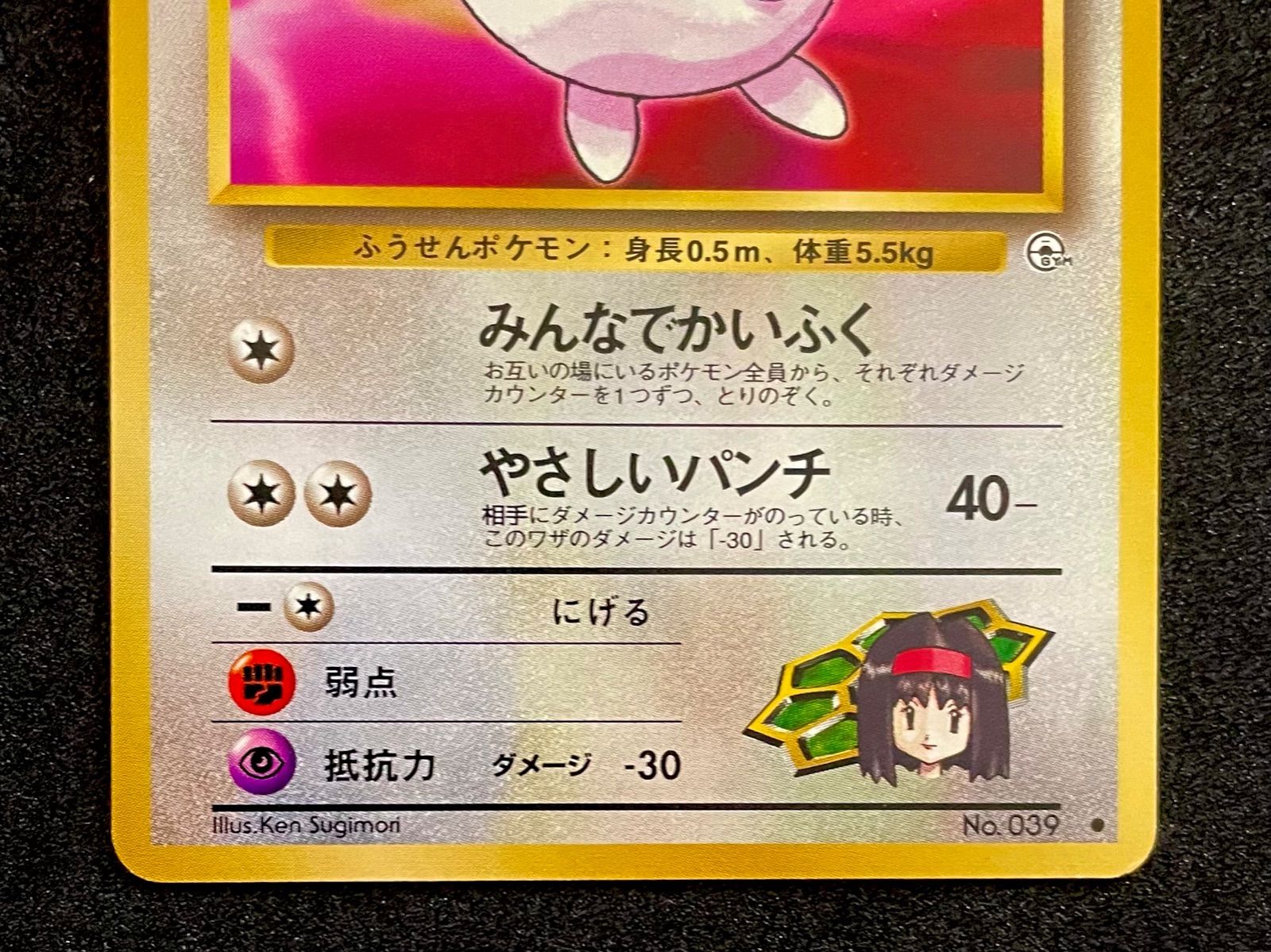 PSA10 エリカのプリン 旧裏 リーダーズスタジアム ポケモンカード ポケモンカード 旧裏 エリカのプリン - メルカリ