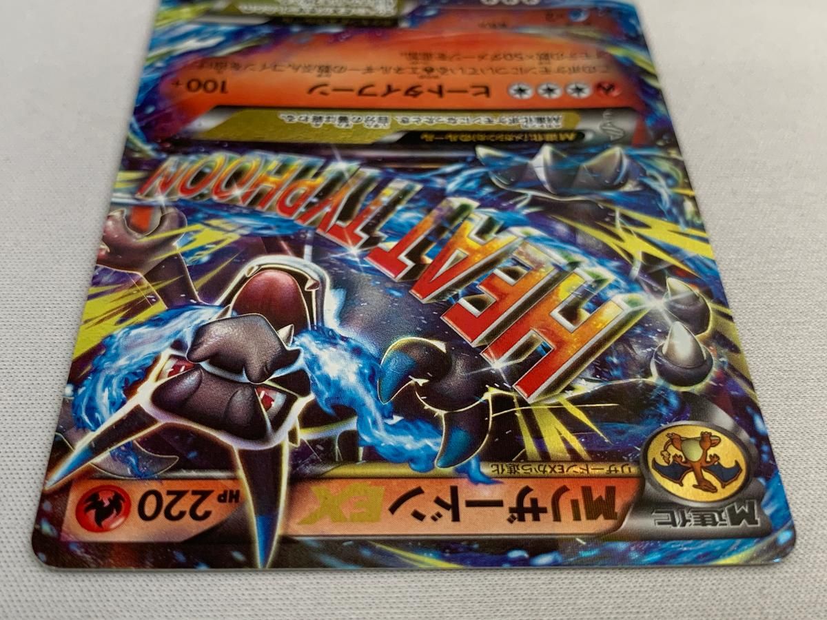 MリザードンEX XY BREAK スターターパック 20th 011/072 ポケモンカード MリザードンEX 20th スターターパック 011/072