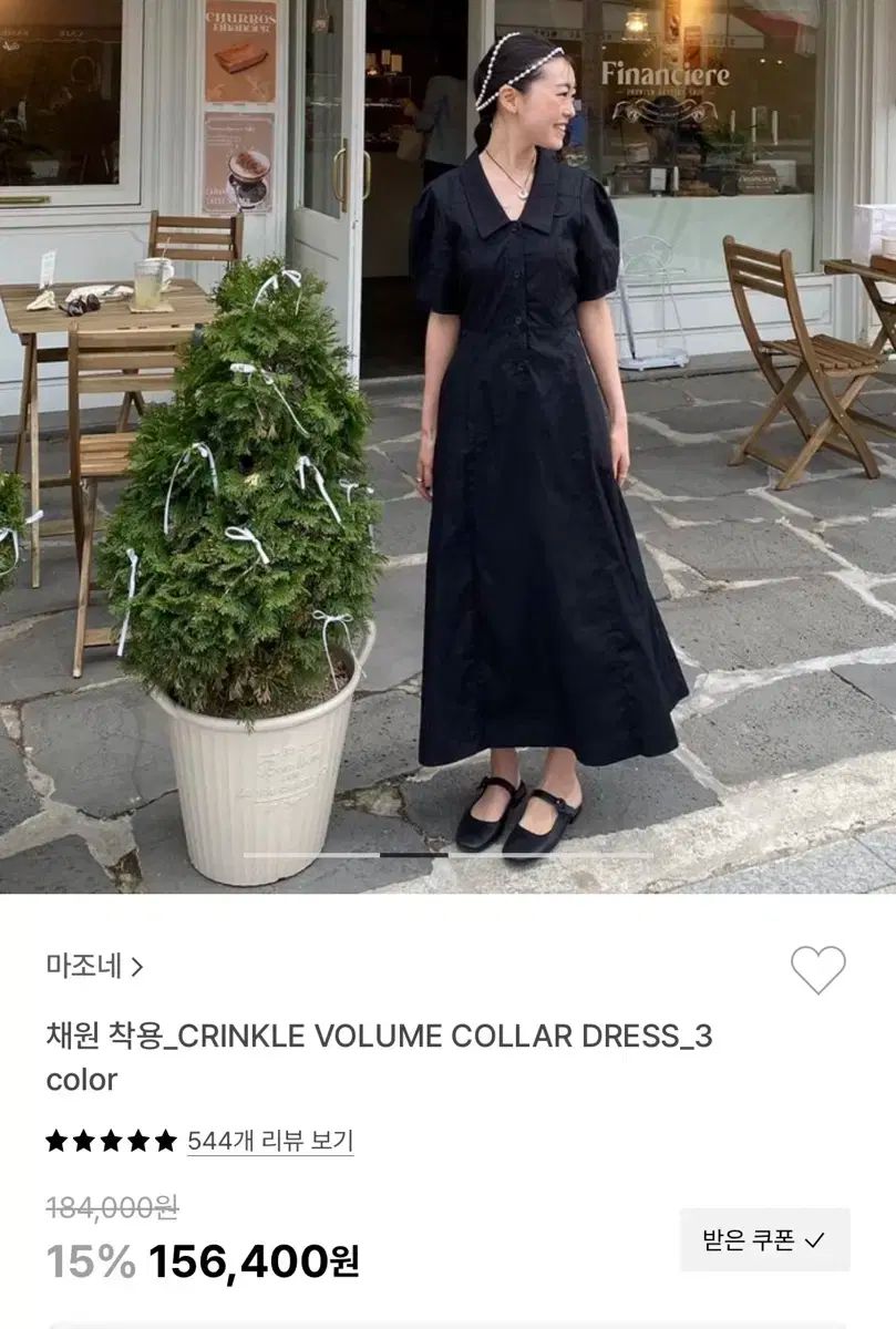 マゾネ クリンクル ワンピース ネイビー_ s