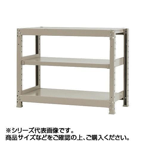 【新品・4営業日で発送】軽中量ラック 耐荷重150kgタイプ 単体 間口1800×奥行300×高さ900mm 3段 アイボリー (1435092)