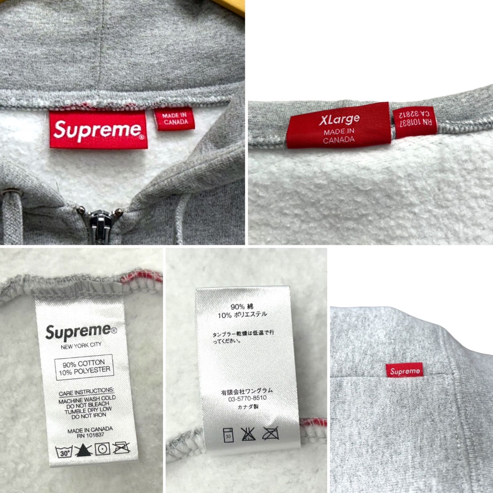 Supreme (シュプリーム) 14AW Logo Tape Zip Up フードロゴテープ 
