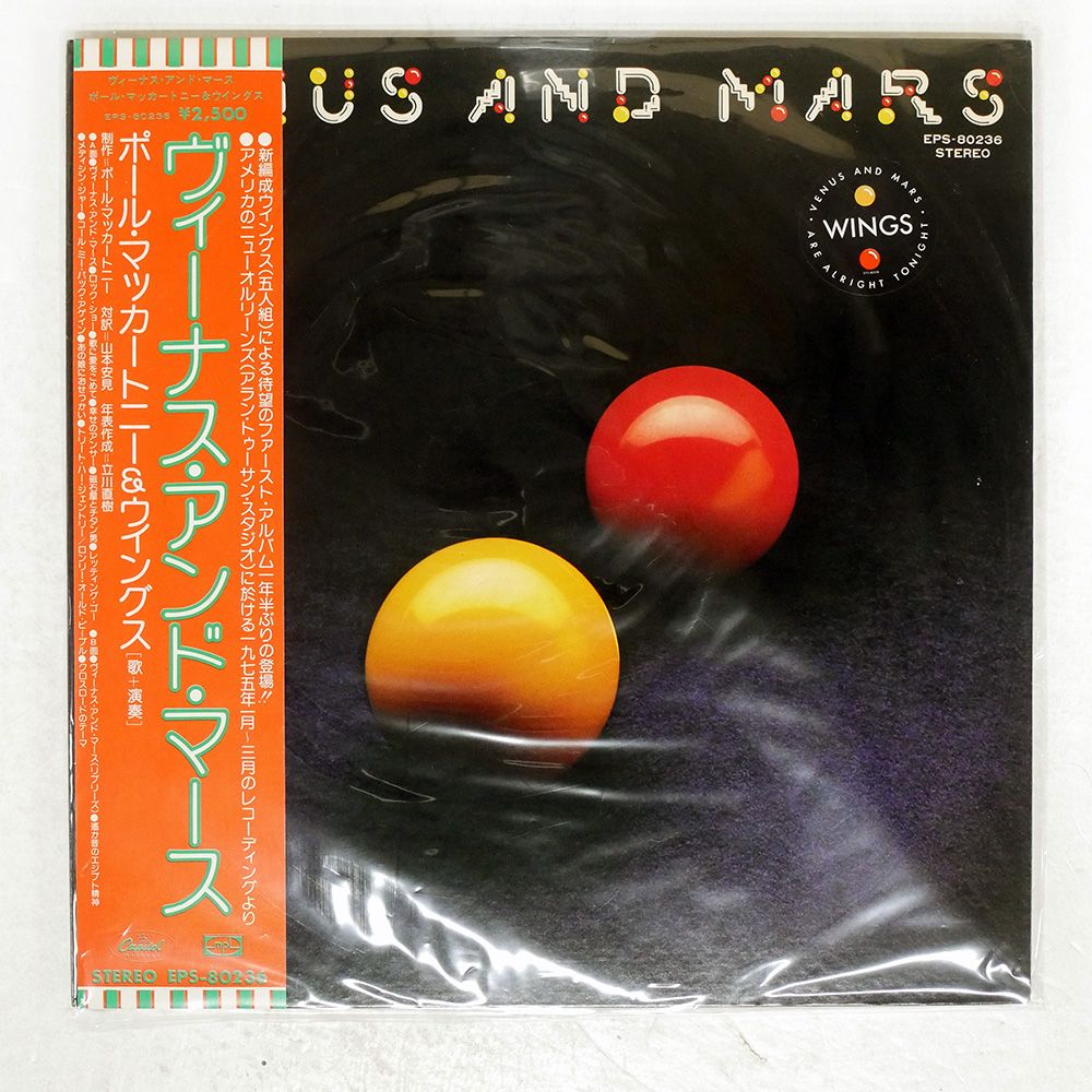 洋楽 LP VENUS AND MARS EPS-80236 LLD541 Paul McCartney & Wings ~ Venus And Mars ~ Japanese LP
