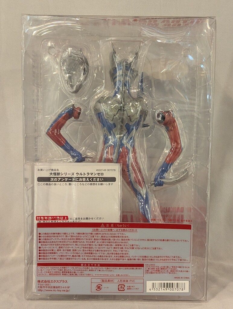 エクスプラス