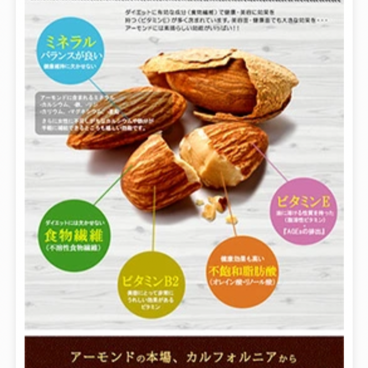 ローストアーモンド 200g 無添加 無塩 無油 菓子材料 ミックスナッツ