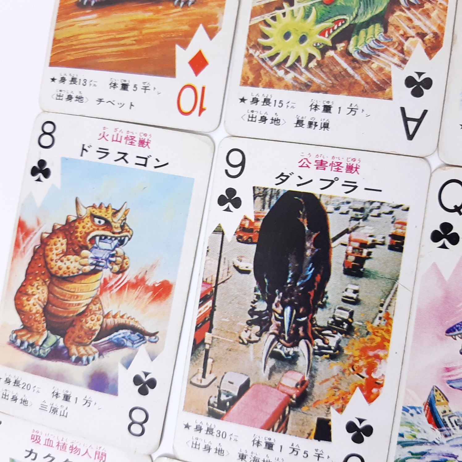 フジカラー 怪獣トランプ 昭和48年版 パチ怪獣 - メルカリ