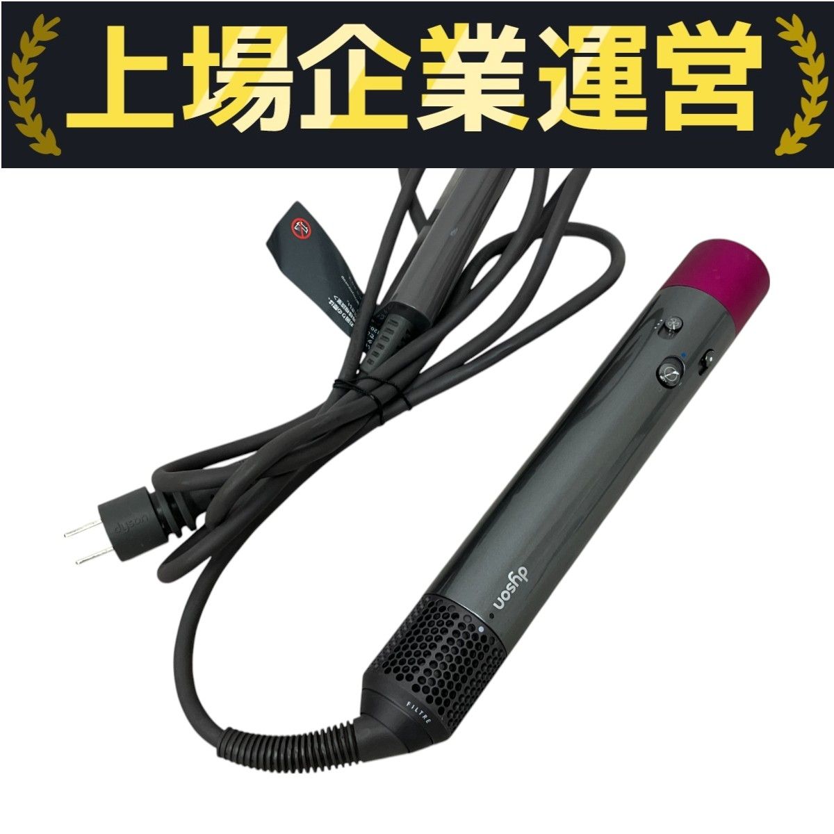 【美品】ダイソン dyson HS01 ヘアスタイラー エアラップ ドライヤー 楽天市場】ダイソン ヘアスタイラー 修理 メンテナンス 受付