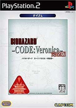 中古】【非常に良い】バイオハザード コード:ベロニカ完全版 カプコレ  