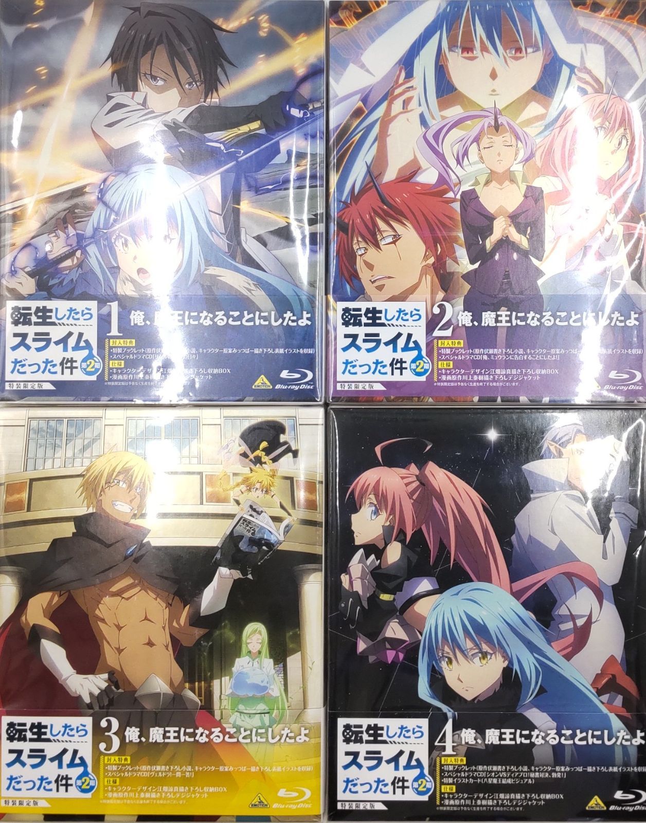 転生したらスライムだった件 第2期 特装限定版 全4巻セット Blu
