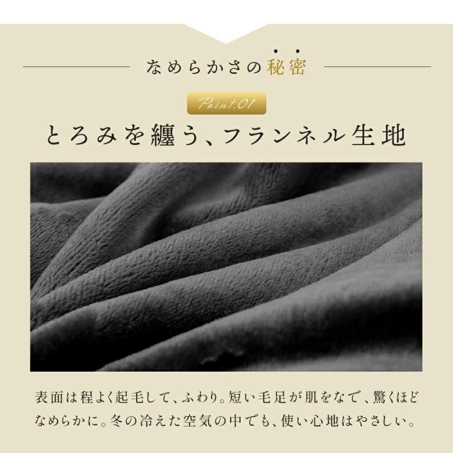 あったか寝具4点セット