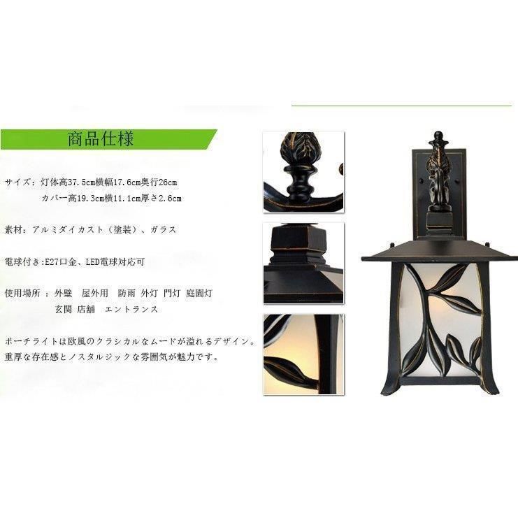 防水 壁掛け照明