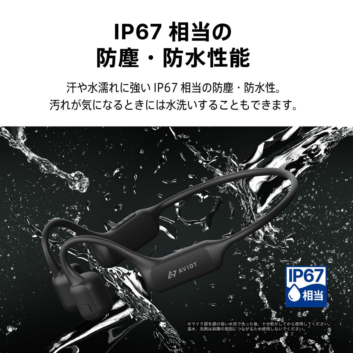 AVIOT 骨伝導ヘッドホン
