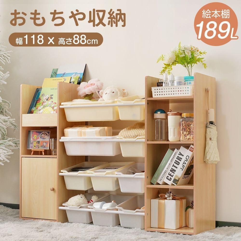 おもちゃ収納 ラック おもちゃ箱 絵本棚 収納ラック 大容量 ワイドタイプ 組立 おもちゃ収納 ラック おもちゃ箱 絵本棚 収納ラック 大容量 ワイド