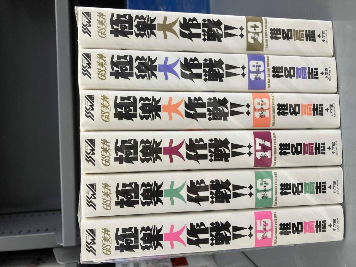 GS美神極楽大作戦!! 1〜23全巻セット 文庫本 GS美神 極楽大