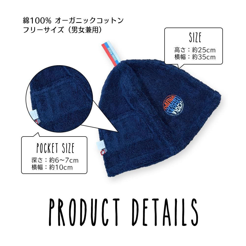 新品 [SAUNA VIBES] [サウナバイブス] サウナハット 極プレミアム
