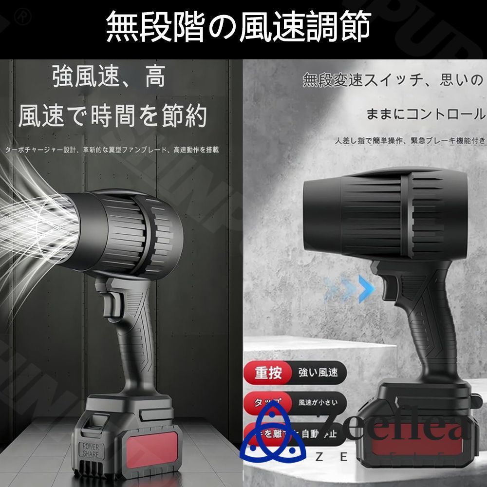 充電式ブロワー ジェットドライブロワー