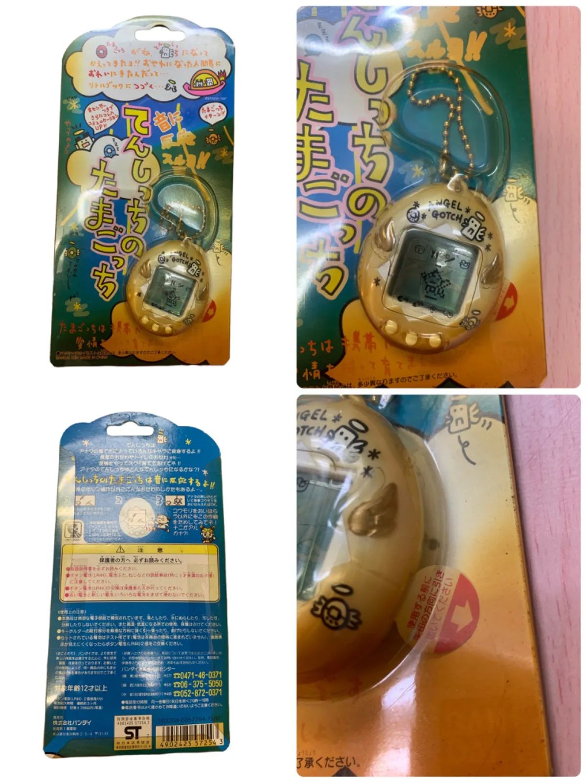 【激レア】初代Tamagotchi & 日本版たまごっち 5個セット 激レア⭐️新品未開封】初代 たまごっち 5点セット【極めて希少