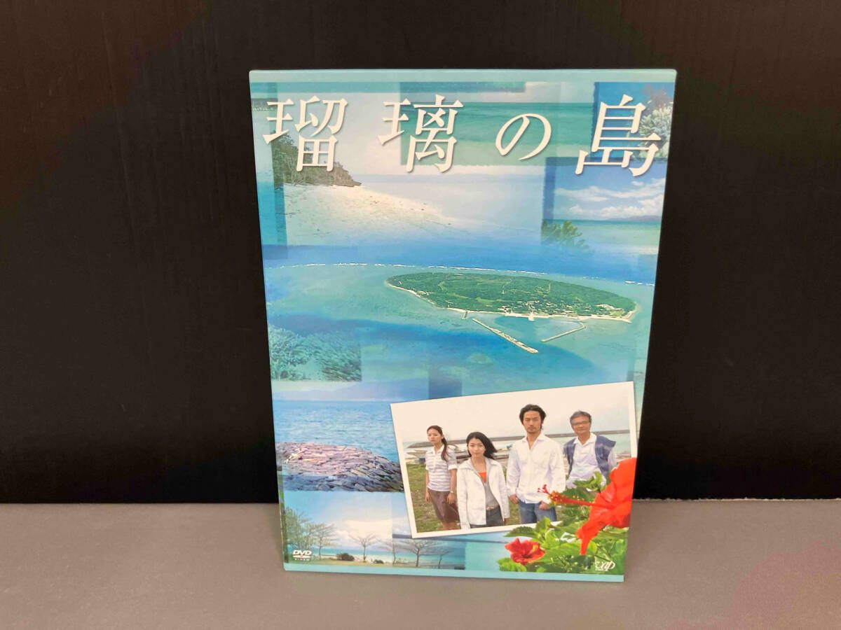 外箱にやや焼けあり/ DVD 瑠璃の島 DVD-BOX - メルカリ