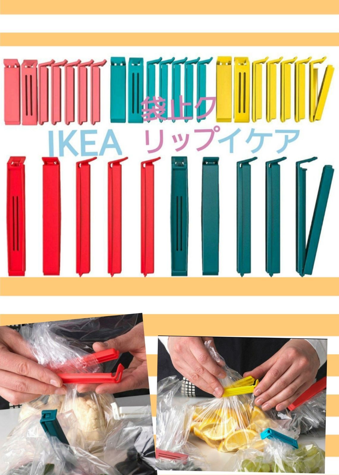 40％OFFの激安セール IKEA 袋どめクリップ BEVARA ベヴァーラ 小20本