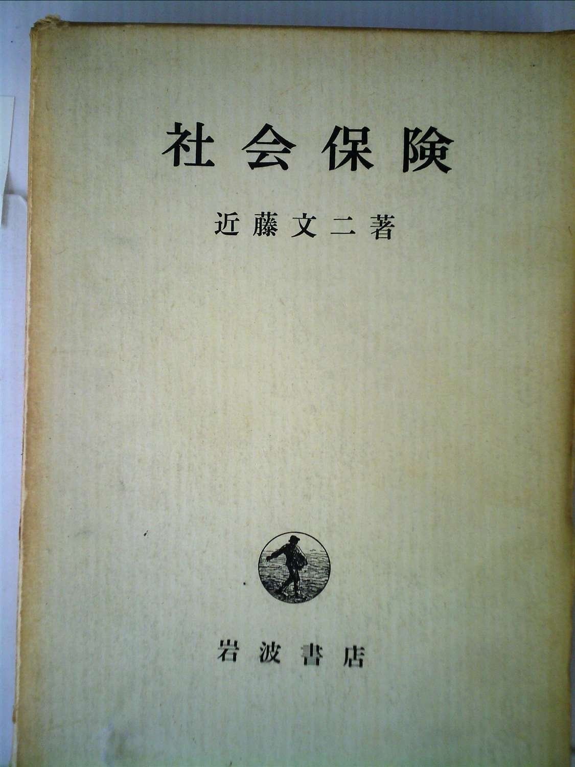 HOT，高品質 社会保険 (1963年)