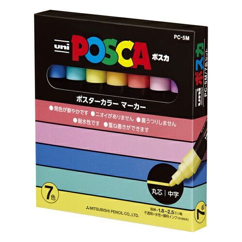 まとめ 三菱鉛筆 水性ペン ポスカ 中字 7色セット PC5M7C ×5セット
