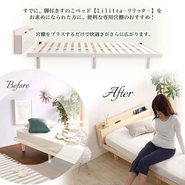 ヘッドボード パイン材脚付きすのこベッド