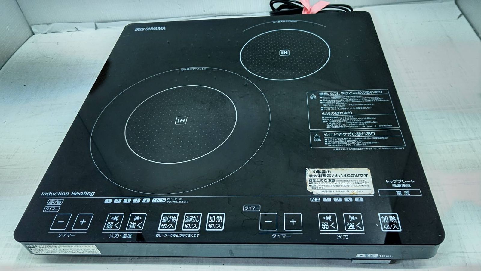 h4613 アイリスIHクッキングヒーター IHC-S212