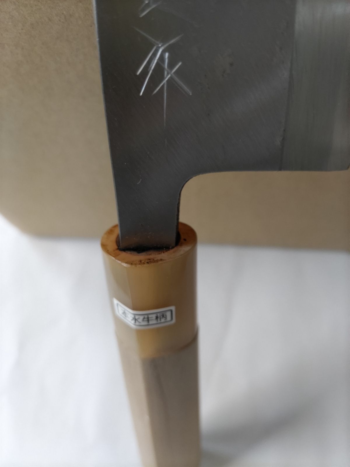 堺兼重 出刃包丁