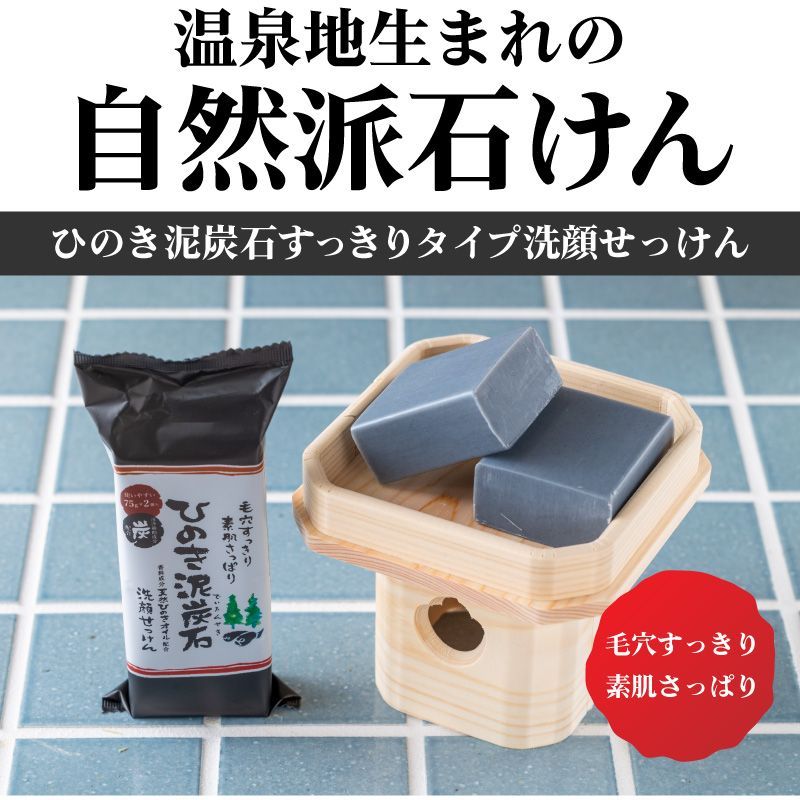 ひのき泥炭石 - 1