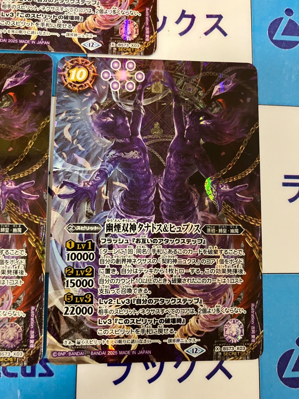バトスピ　ニュクス　幽魔　secretセット バトルスピリッツ専門通販店 バトスキ！