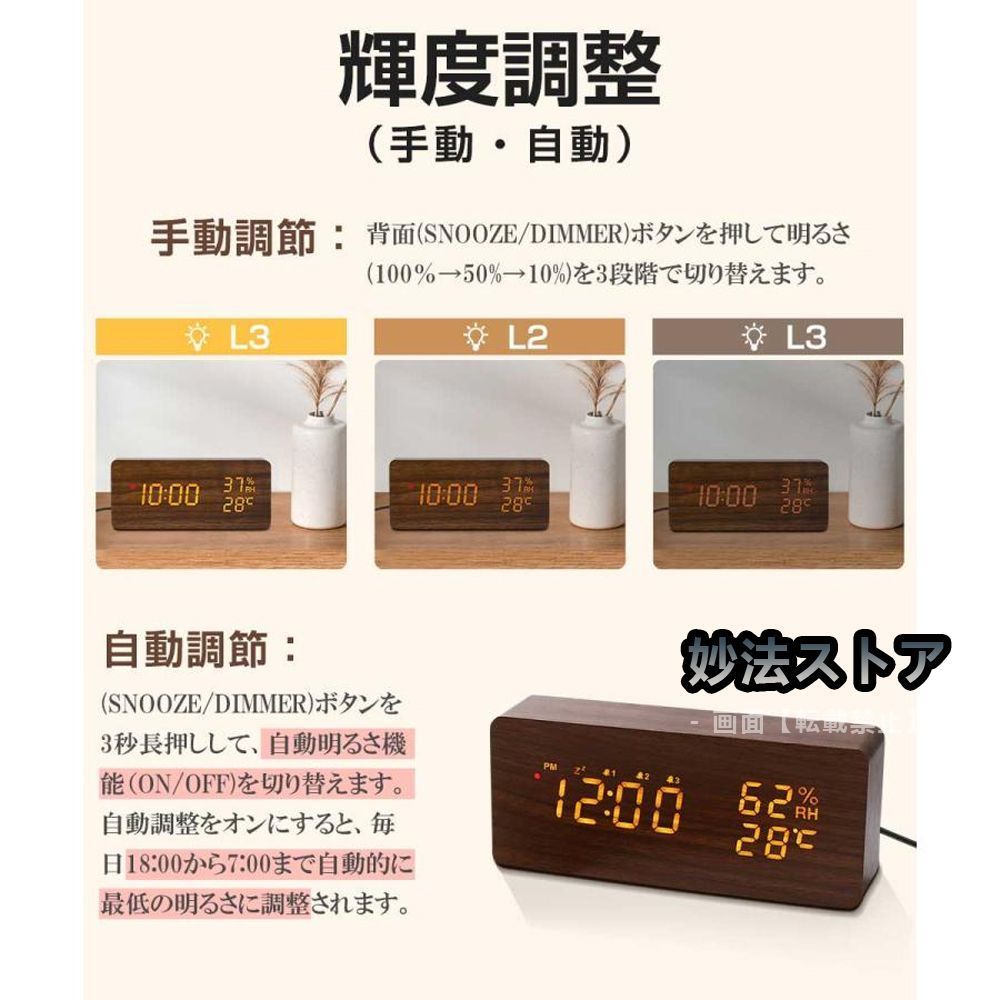 電波時計 デジタル 置き時計 木目調 おしゃれ LED表示 クロック 大音量 湿度計 温度計 目覚まし時計 カレンダー アラーム 木製 ウッド 卓上 音量調節 明るさ調節 置き時計 デジタル 電波時計 小型LED表示 湿度 夜