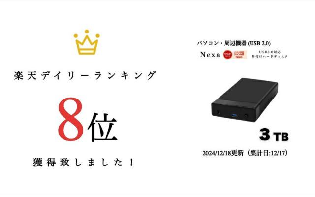 データ移行 PS4