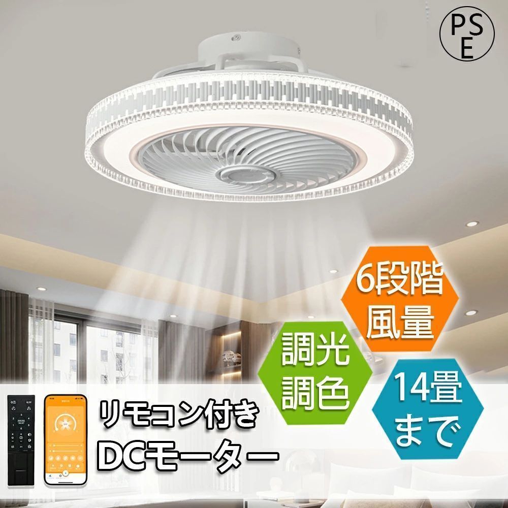 2025最 シーリングファン シーリングライト サーキュレーター シーリングファン おしゃれ ペンダントライト DC 軽量 薄型 ファン付