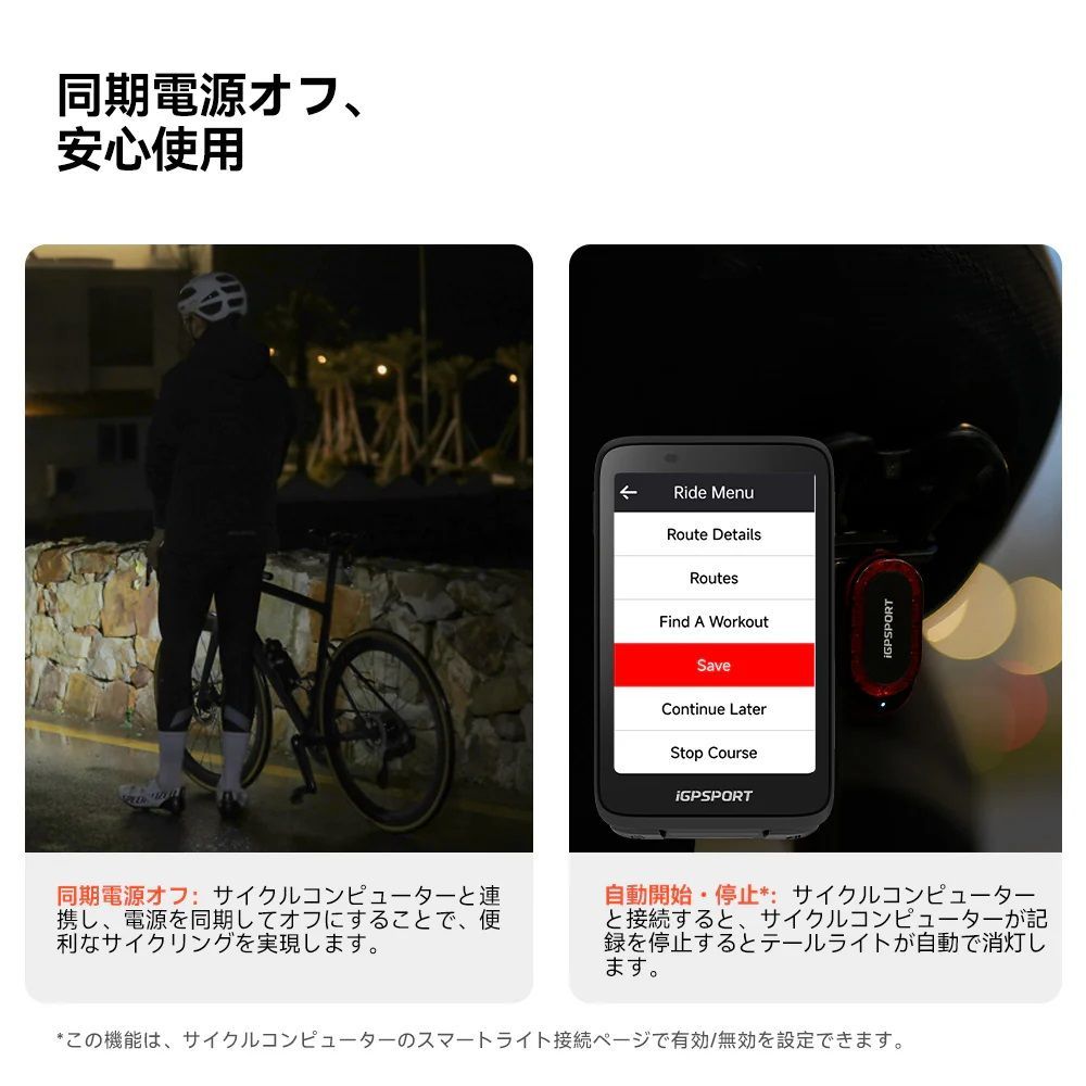 スマートテールライト アイジーピースポーツ