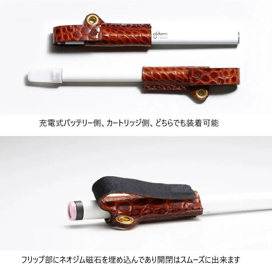 【訳アリ B級品 特別価格】【２個セット！】Ploom TECH / VITAFUL 用、本革のフリップ付きカバー、特別仕様、日本国内の職人による手作り品