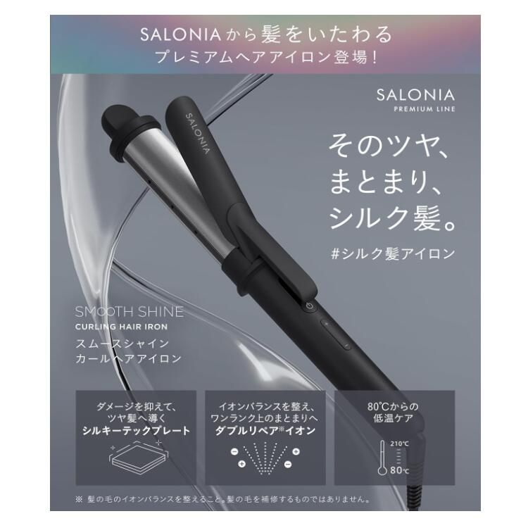 SALONIA サロニア