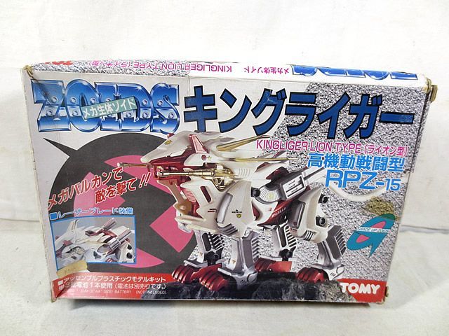 美品　トミー　メカ生体ゾイド　ZOIDS　キングライガー