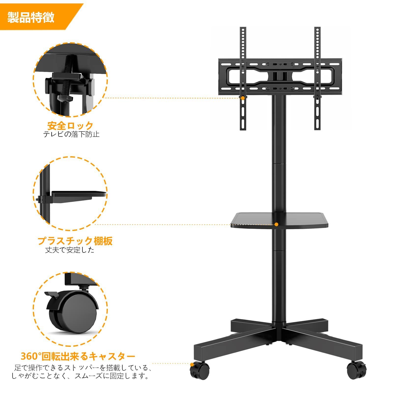磨きのかかった 在庫セール 上下傾斜 テレビ用スタンド壁掛け tvスタンド 23~55型 VESA40x40㎝まで ハイタイプ|ロータイプ 耐荷重40KG テレビスタンド 家用 テレビスタンド 会社用 キャスタ付きー