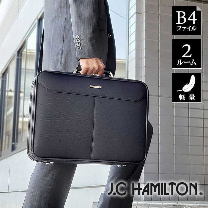 J.C HAMILTON ジェイシーハミルトン ビジネスバッグ ソフトアタッシュケース メンズ ブランド 40代 50代 平野鞄 軽量 自立 KBN21234