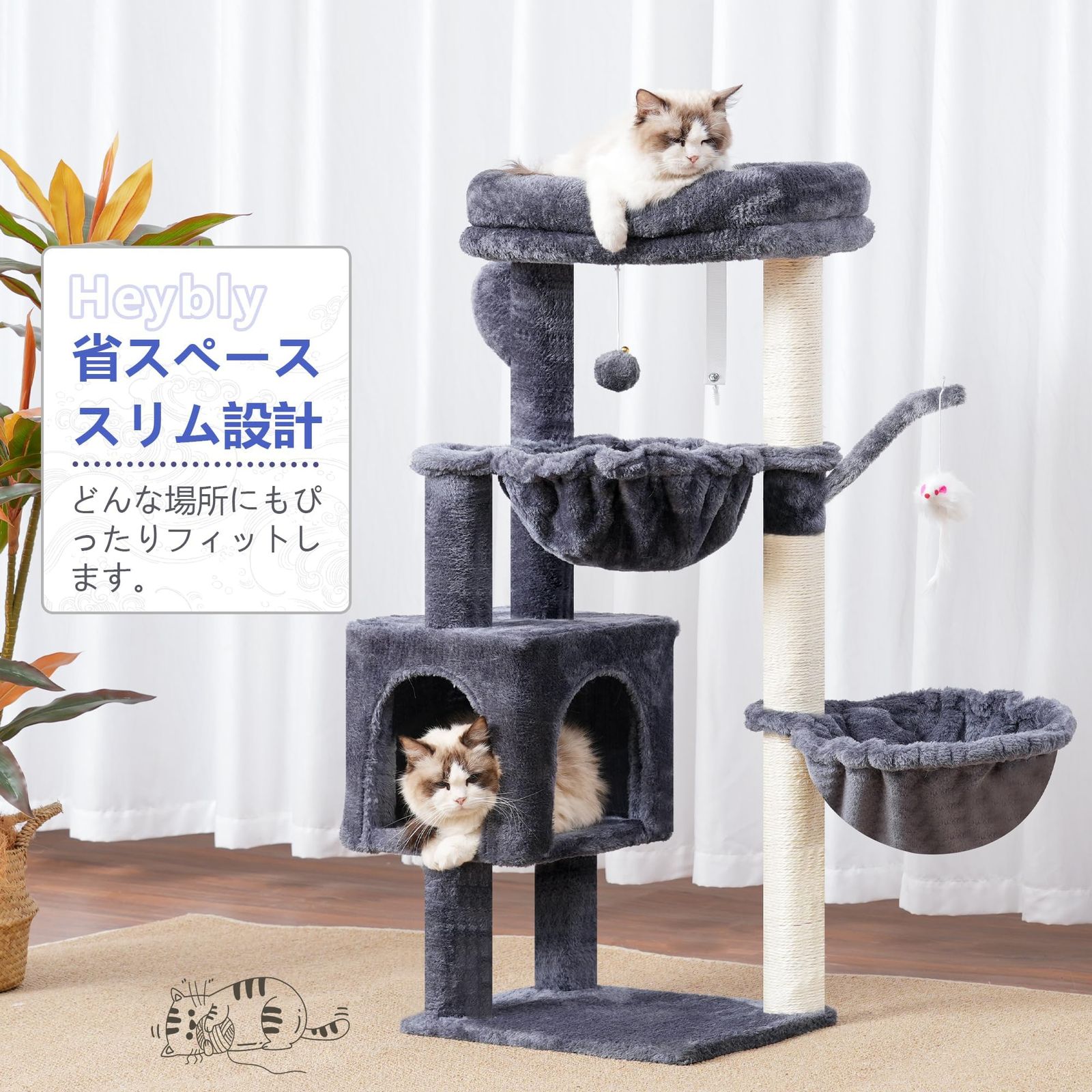 未使用Heybly キャットタワー HCT050 50cm×40cm×153cm Amazon