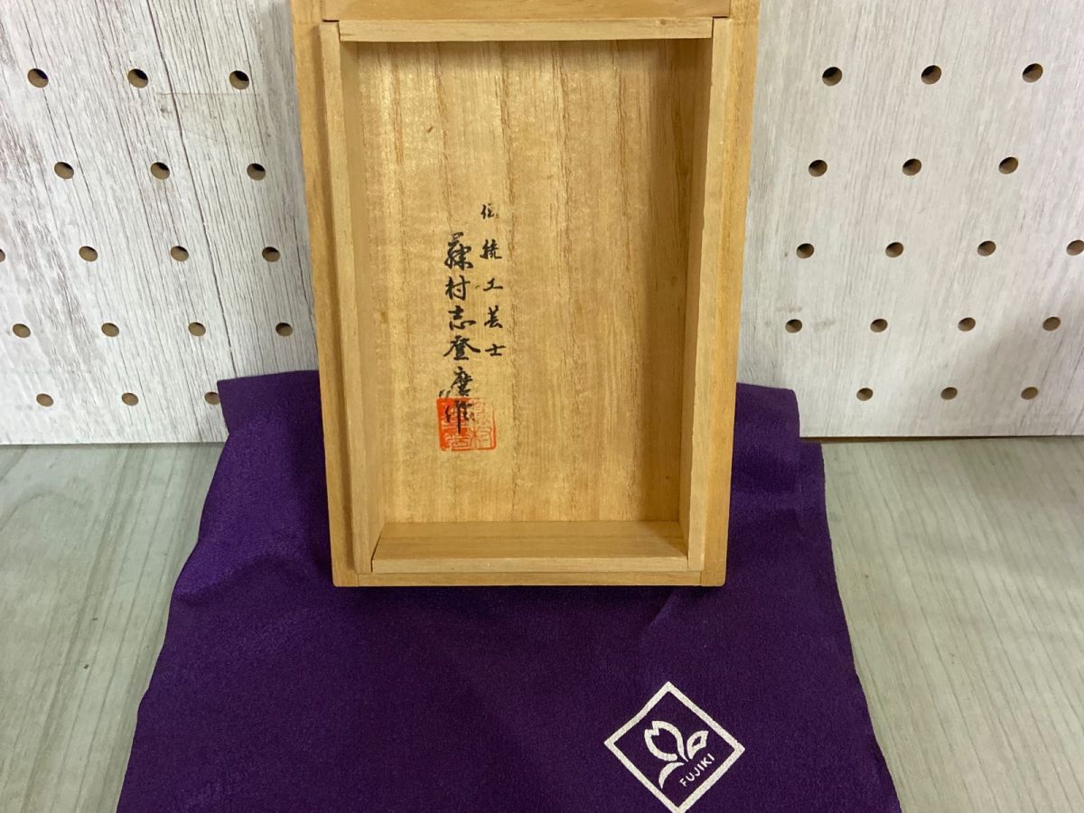 3-▲未使用 樺細工 茶筒 茶道具 桜皮細工 FUJIKI 藤木伝四郎商店 藤村志登磨 共箱あり 伝統的工芸品 高さ約12cm 直径約8cm 3-△未使用 樺細工 茶筒 茶道具 桜皮細工 FUJIKI 藤木伝四郎商店