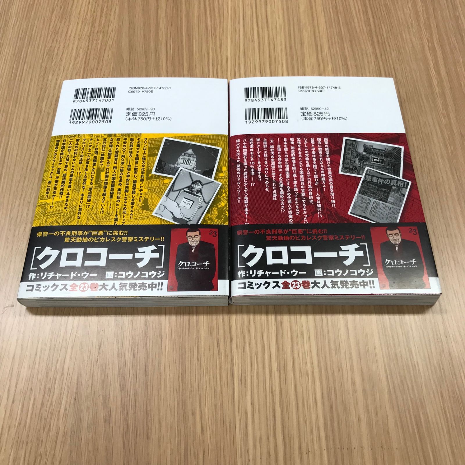 警部補ダイマジン 19巻セット　1〜19巻 Amazon.co.jp: 警部補ダイマジン (19) (ニチブンコミックス