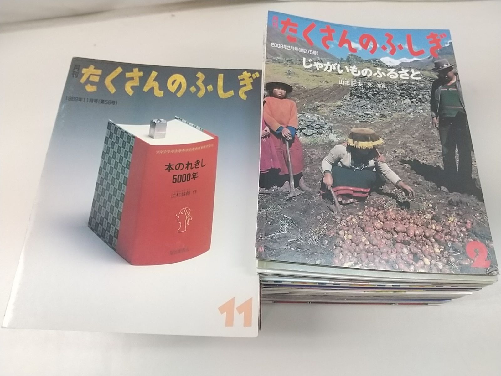 月刊たくさんのふしぎ 1989年～2011年 計50冊セット 福音館書店 2506-Sat-31