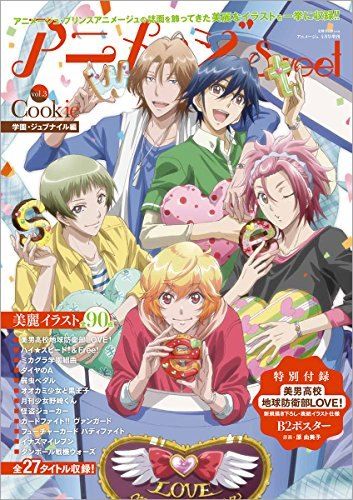 Animege(アニメージュ) sweet(3) 2016年 04 月号 [雑誌]: Animege(アニメージュ) 増刊