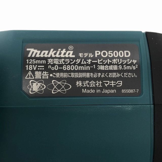 充電式ランダムオービットポリッシャ
