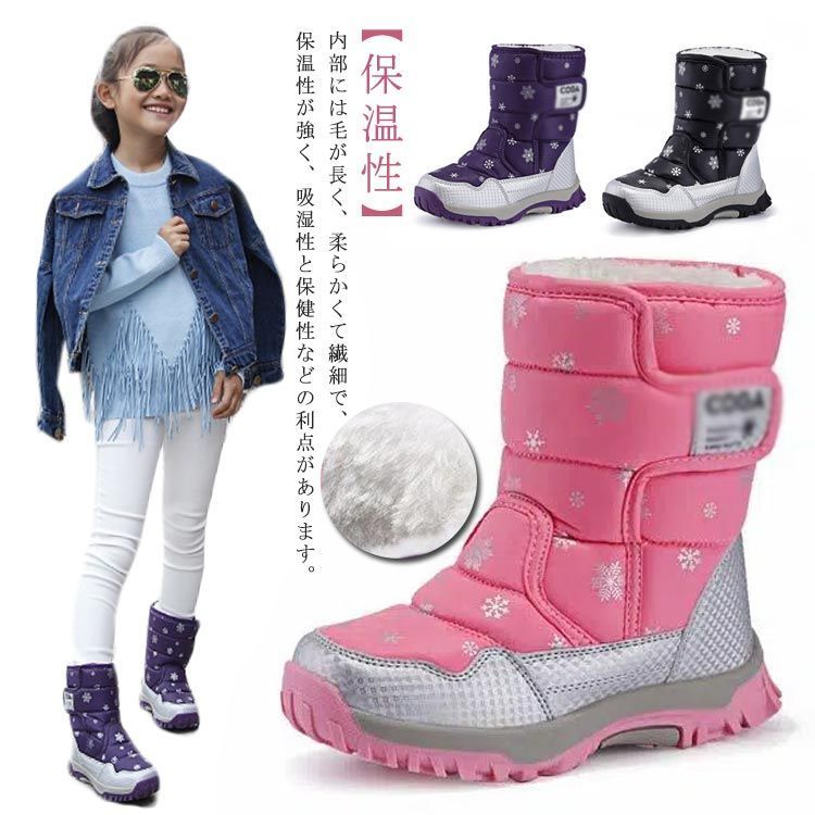 SALE，品質保証 スノーブーツ キッズ 防水 保暖 防寒 滑り止め ブーツ 女の子 男の子 長靴 子供 22cm スノーシューズ ウインターブーツ 冬用ブーツ 雪遊び スキー 雪用ブーツ ショートブーツ 子供靴 マジッ U90 ブーツ・ブーティ
