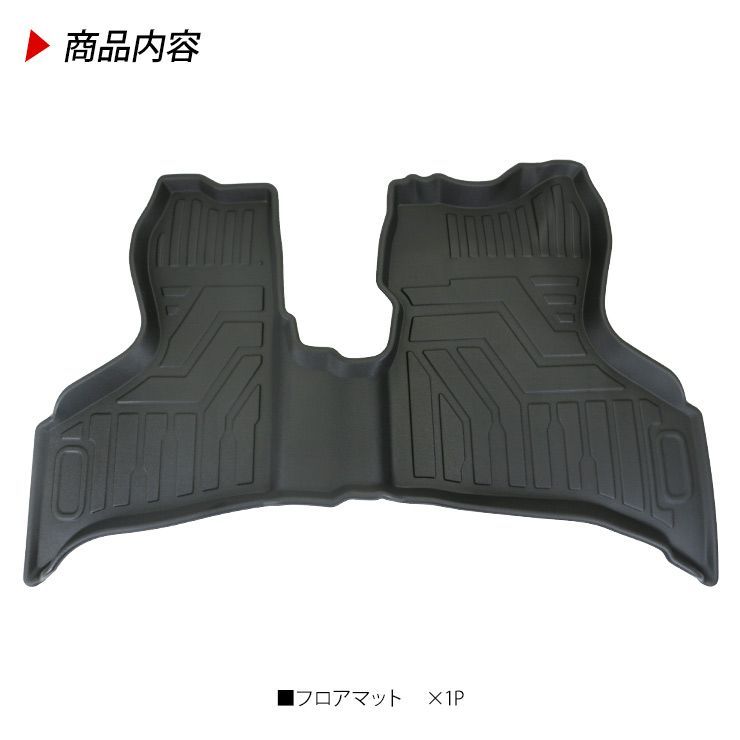 フロアマット 内装