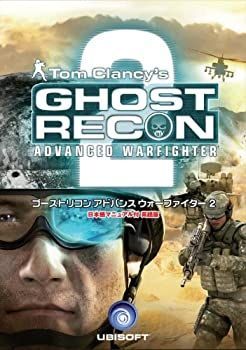 Ghost Recon: Advanced Warfighter 2 日本語マニュアル付英語版 PC周辺機器 【】Ghost Recon: Advanced Warfighter 2 日本語マニュアル
