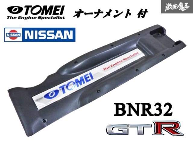 TOMEI メタルオーナメントプレート GT-R BNR32 RB26DETT (191169